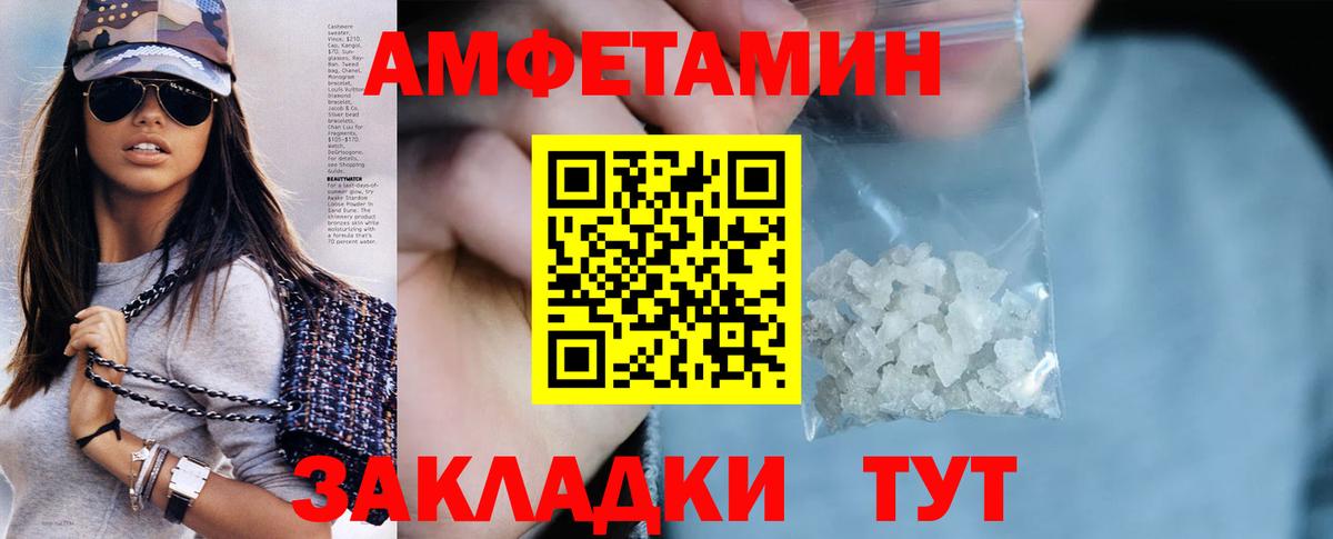Уссурийск  Amphetamine Розовый  АМФЕТАМИН  Вход с VPN 