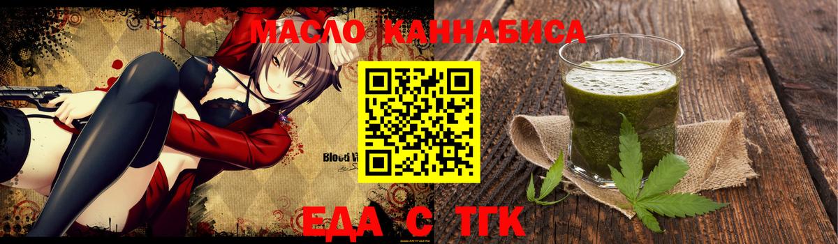 Уссурийск  Cannafood марихуана  Вход с VPN 