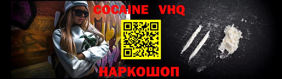 COCAIN 99%  Вход с VPN  Уссурийск  Cocaine Columbia 