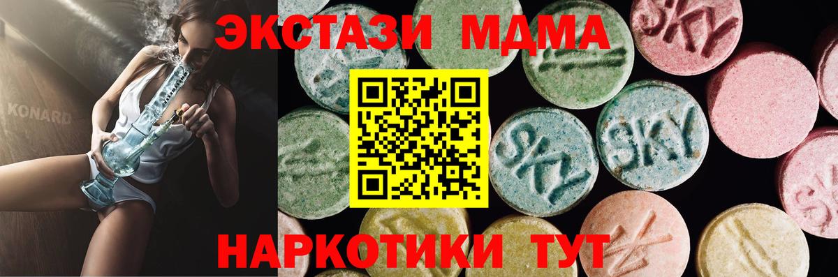 Ecstasy 280 MDMA Уссурийск