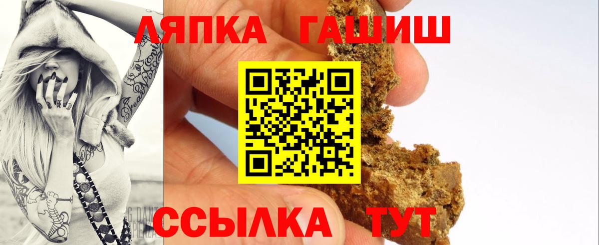ГАШИШ hashish Уссурийск