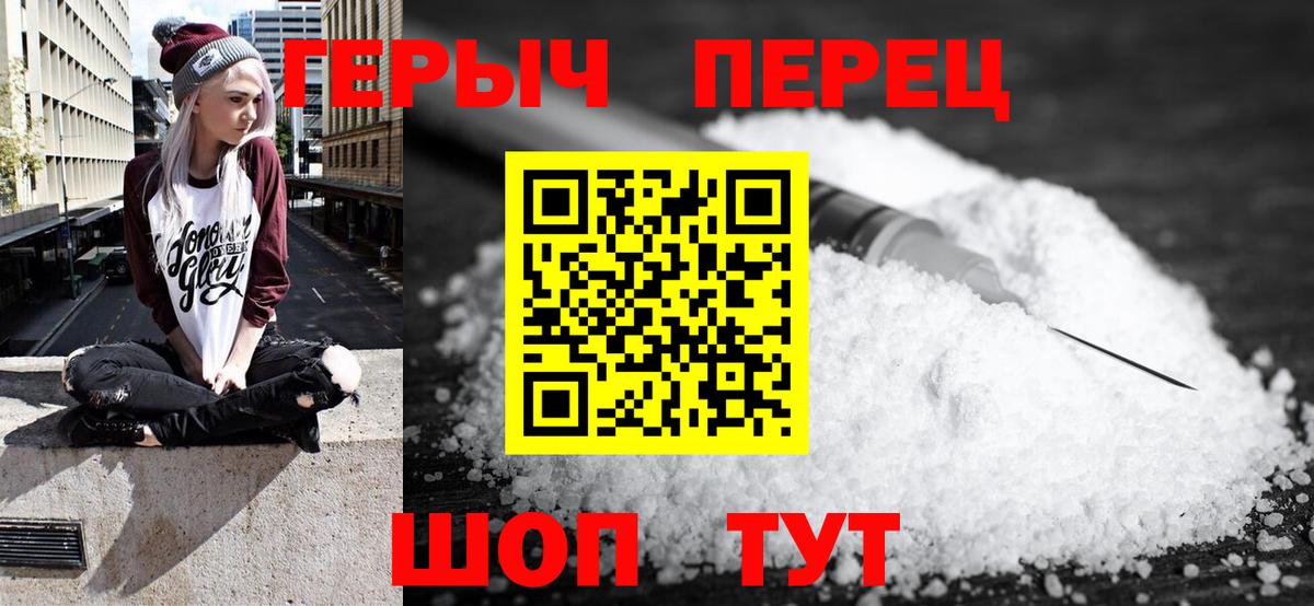 Героин гречка  Вход с VPN  Уссурийск 