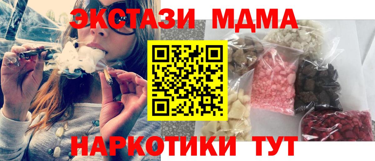 MDMA Molly Уссурийск