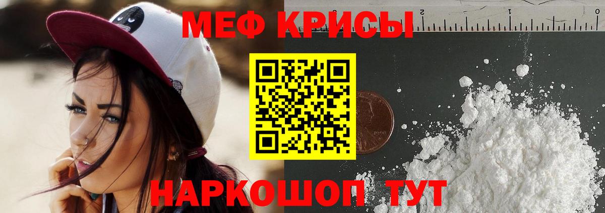 Мефедрон мука Уссурийск