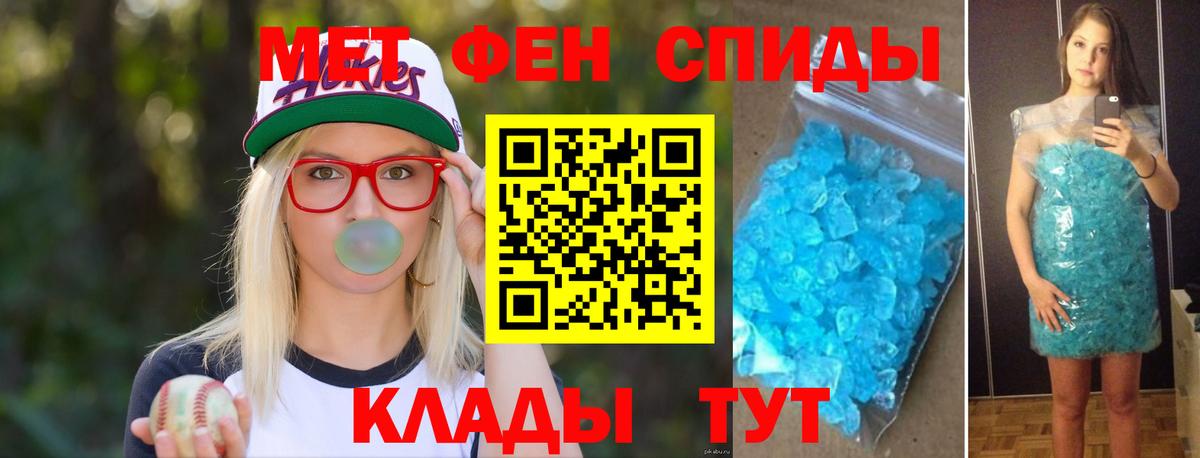 МЕТАМФЕТАМИН кристалл  МЕТАМФЕТАМИН кристалл  Уссурийск  Вход с VPN 