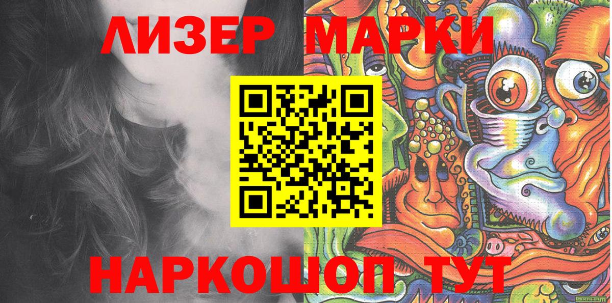 Марки NBOMe 1,8мг Уссурийск