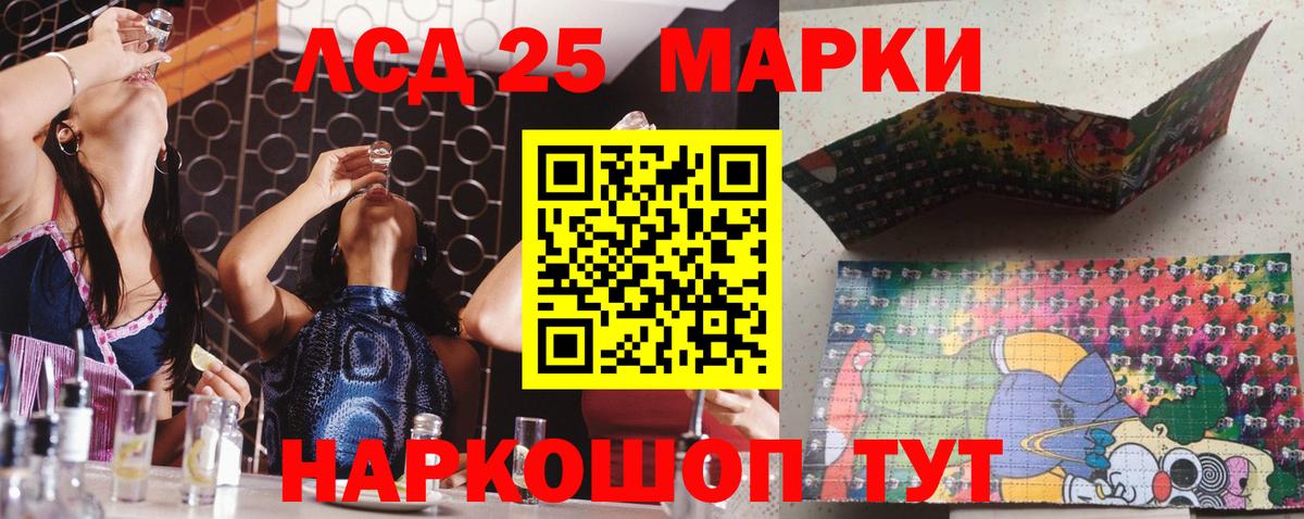 Уссурийск  Наркотические марки 1500мкг  Вход с VPN 