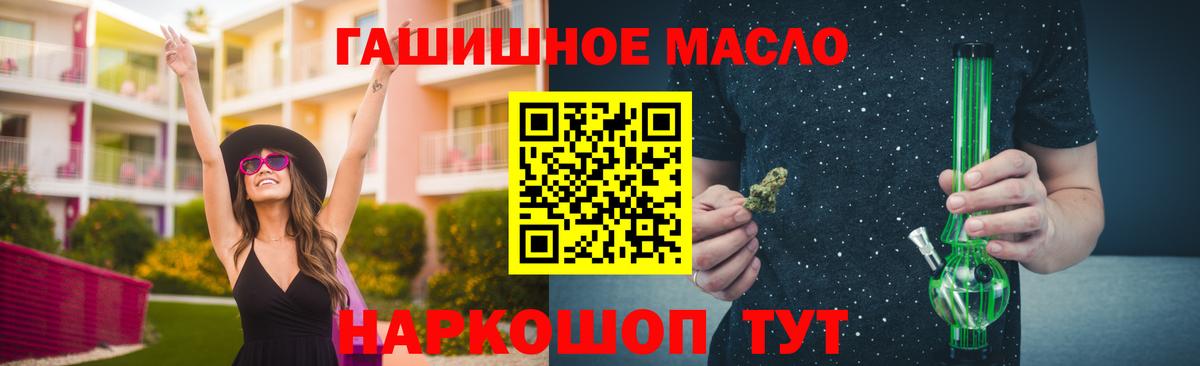 ТГК Wax  Вход с VPN  Дистиллят ТГК жижа  Уссурийск 