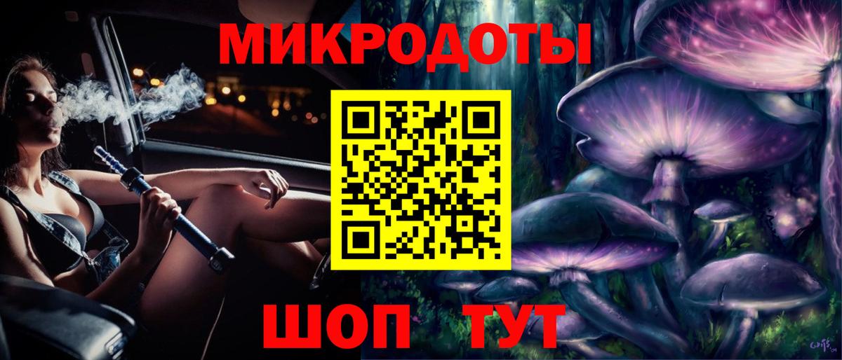 Уссурийск  Псилоцибиновые грибы мухоморы  Вход с VPN 