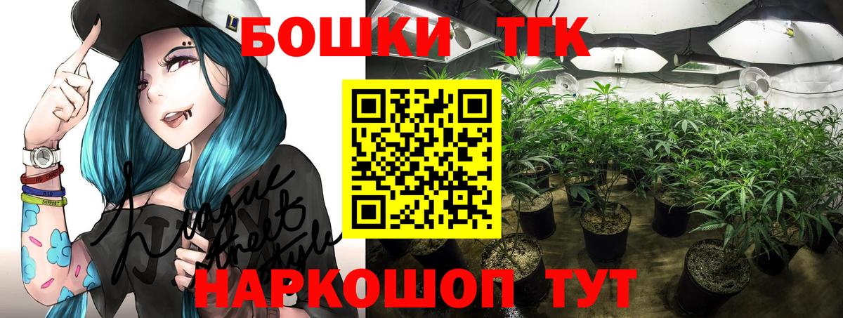 Уссурийск  Канабис Bruce Banner  Бошки Шишки AK-47  Вход с VPN  Бошки Шишки SATIVA & INDICA 